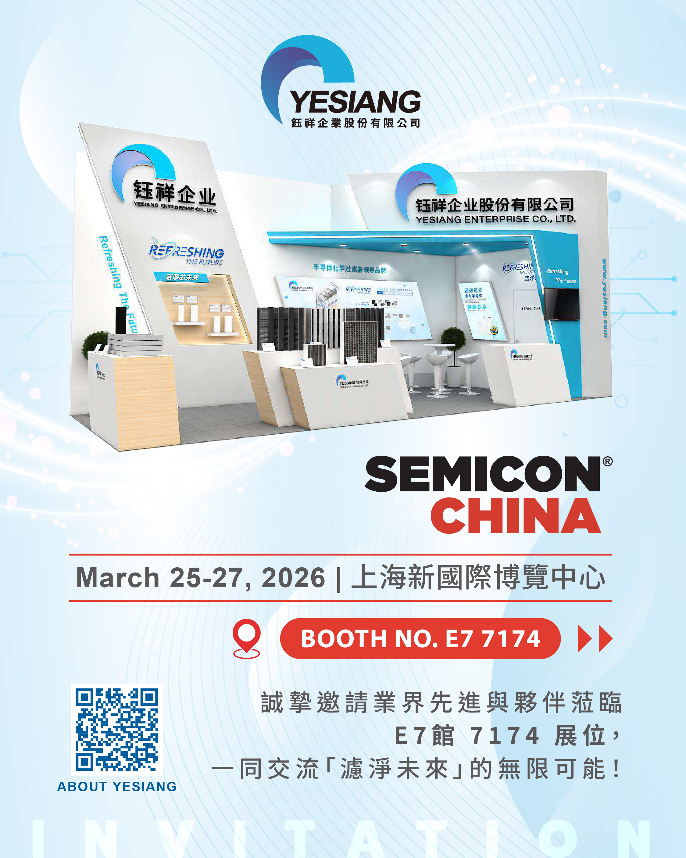 SEMICON China 2026 