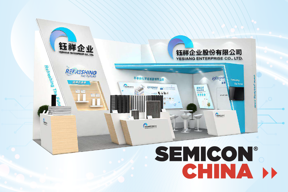 SEMICON China 2026 